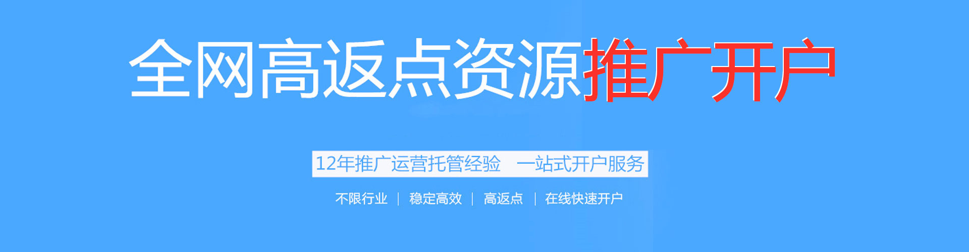 郊县竞价开户